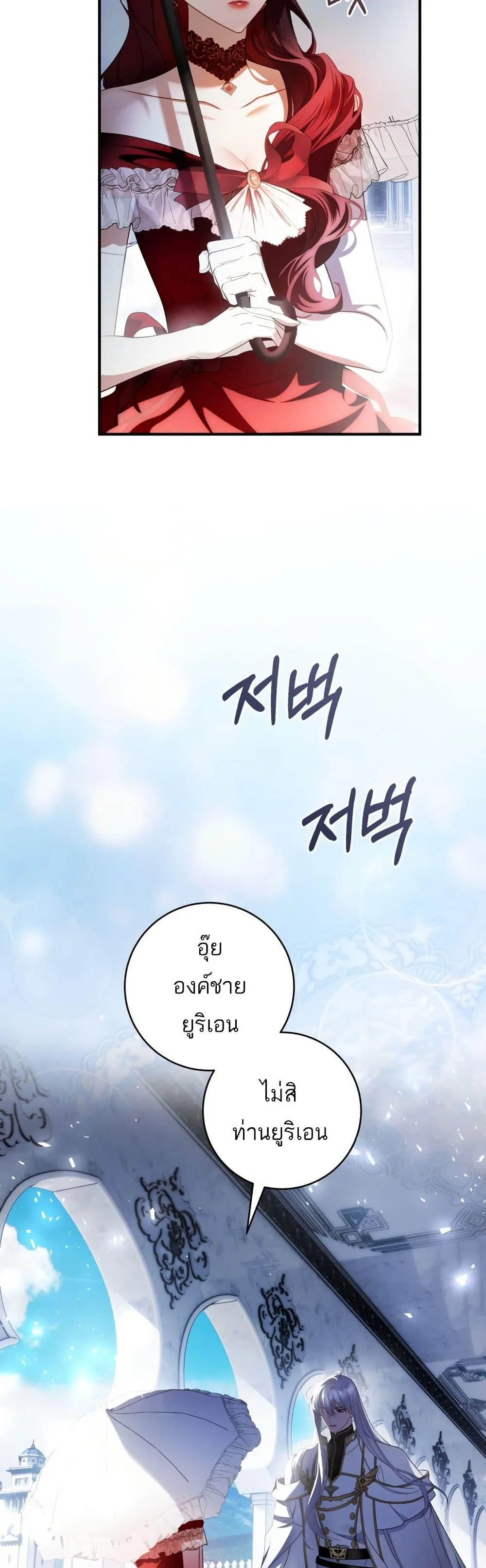 The Flower With a Sword บุปผาโอบดาบ ตอนที่ 36 หน้า 40