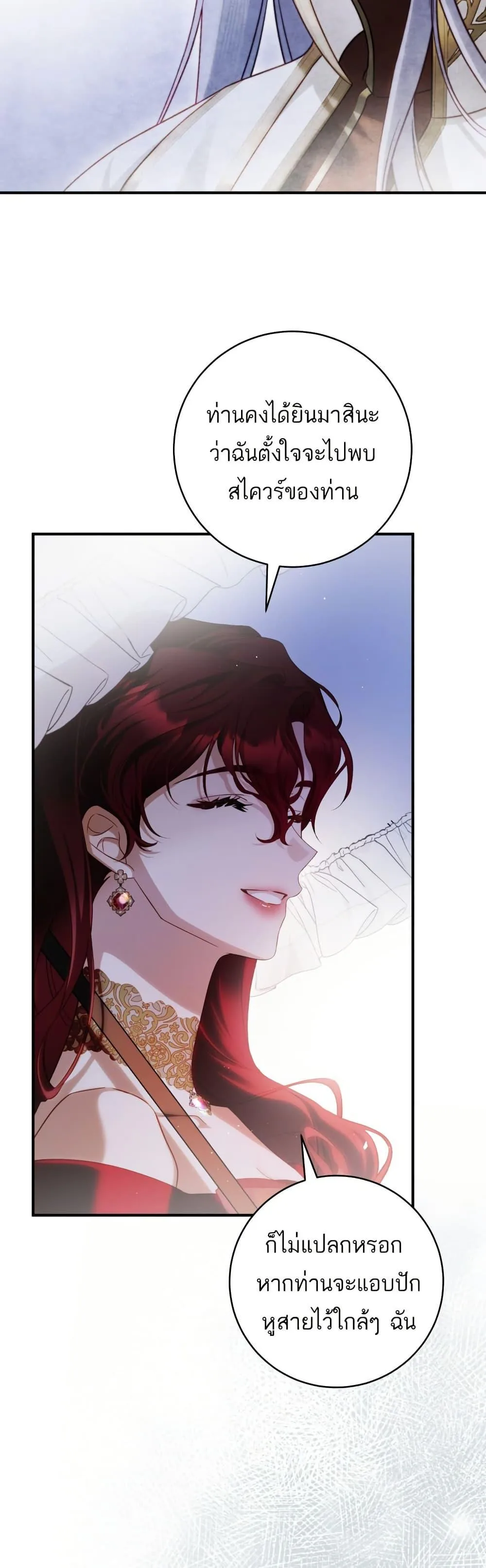The Flower With a Sword บุปผาโอบดาบ ตอนที่ 36 หน้า 47