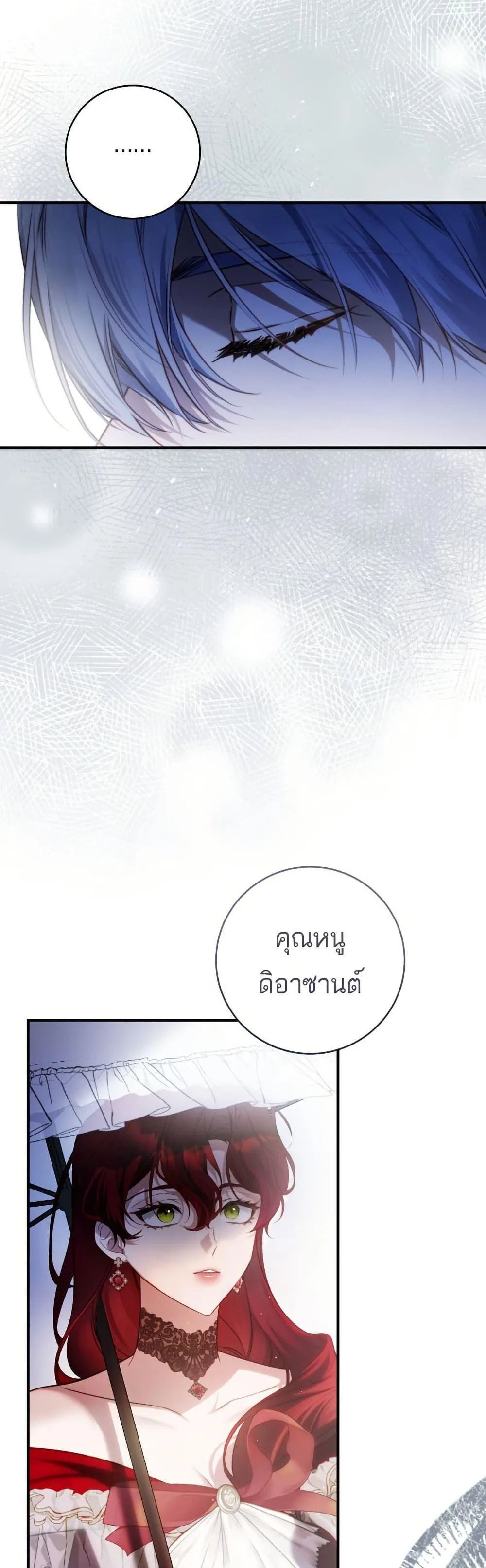 The Flower With a Sword บุปผาโอบดาบ ตอนที่ 36 หน้า 48