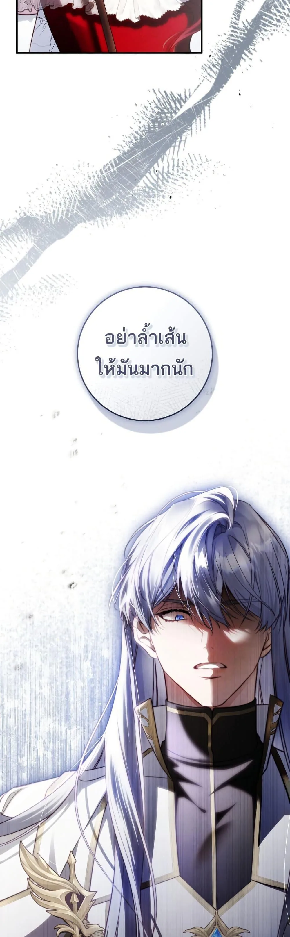 The Flower With a Sword บุปผาโอบดาบ ตอนที่ 36 หน้า 49