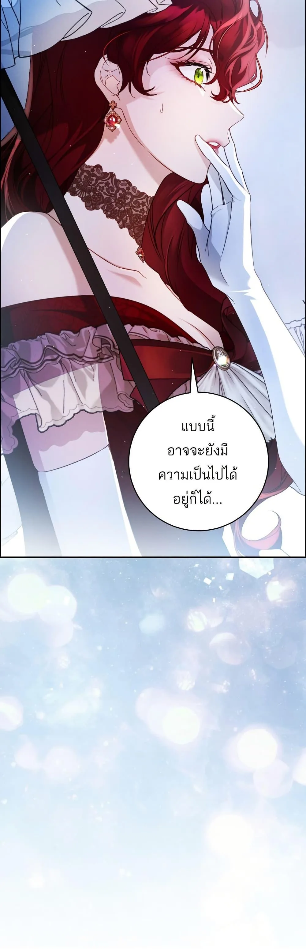 The Flower With a Sword บุปผาโอบดาบ ตอนที่ 37 หน้า 12