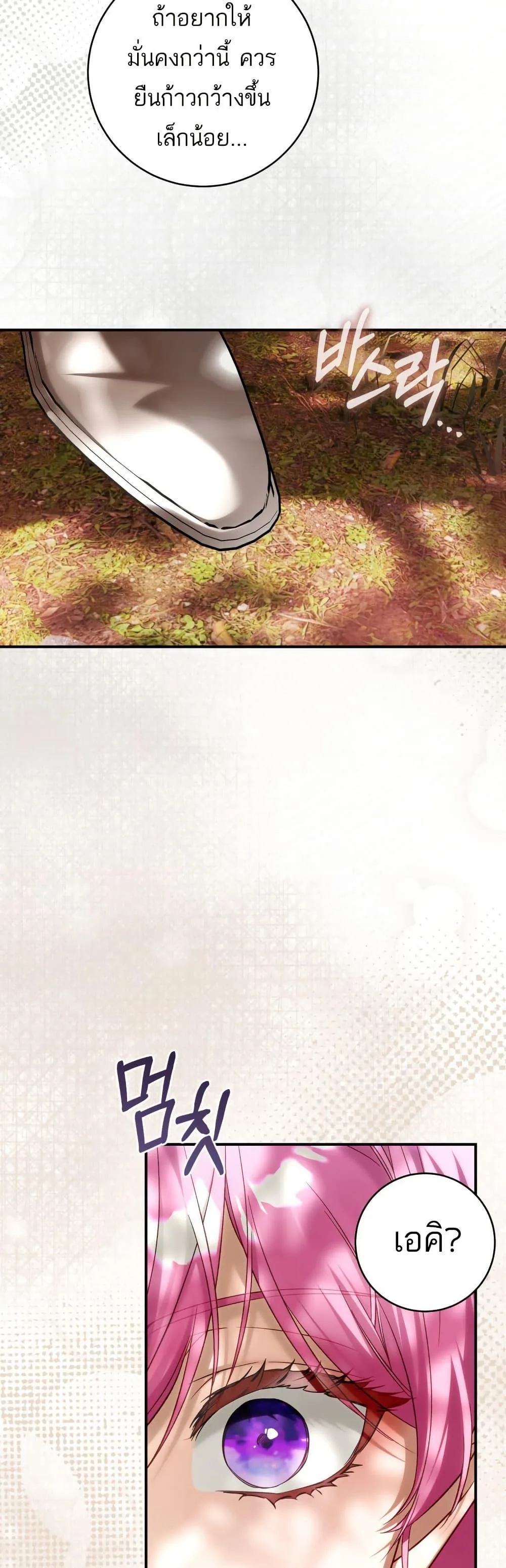 The Flower With a Sword บุปผาโอบดาบ ตอนที่ 37 หน้า 17