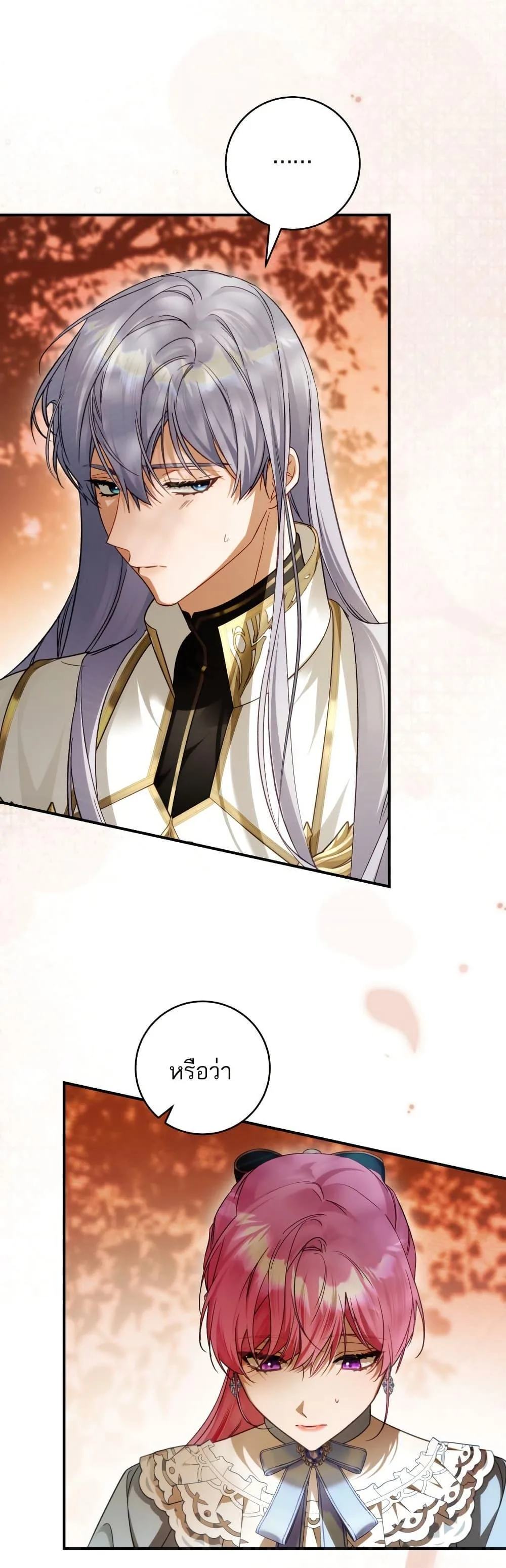 The Flower With a Sword บุปผาโอบดาบ ตอนที่ 37 หน้า 33