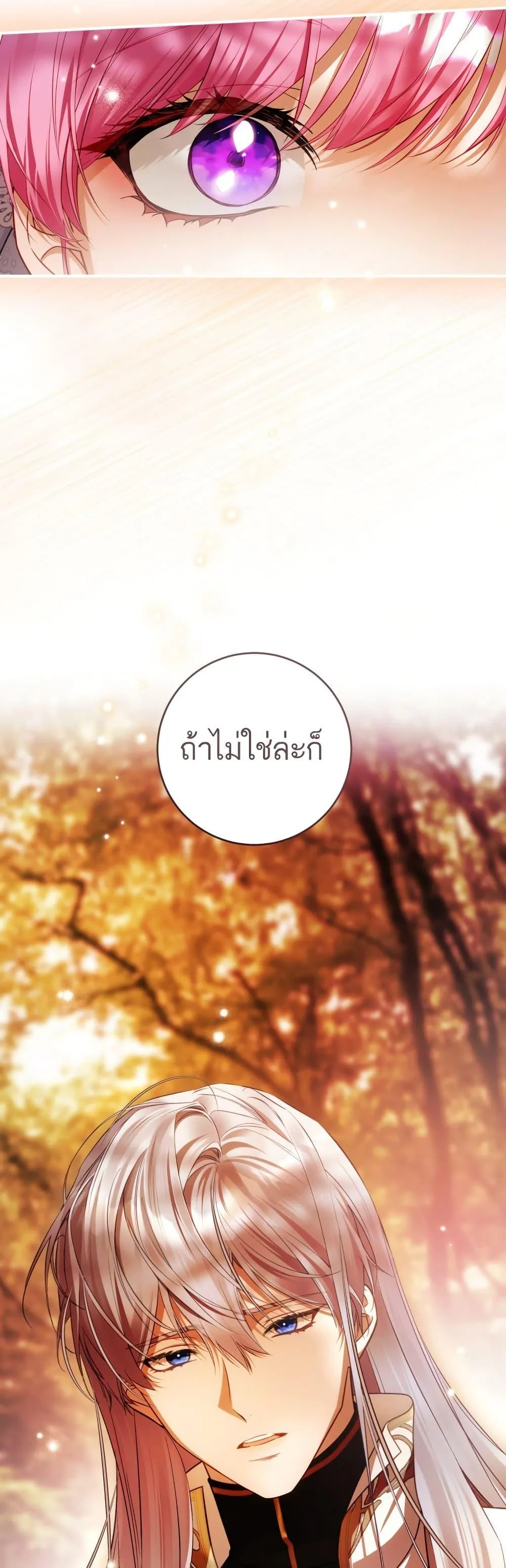 The Flower With a Sword บุปผาโอบดาบ ตอนที่ 37 หน้า 36