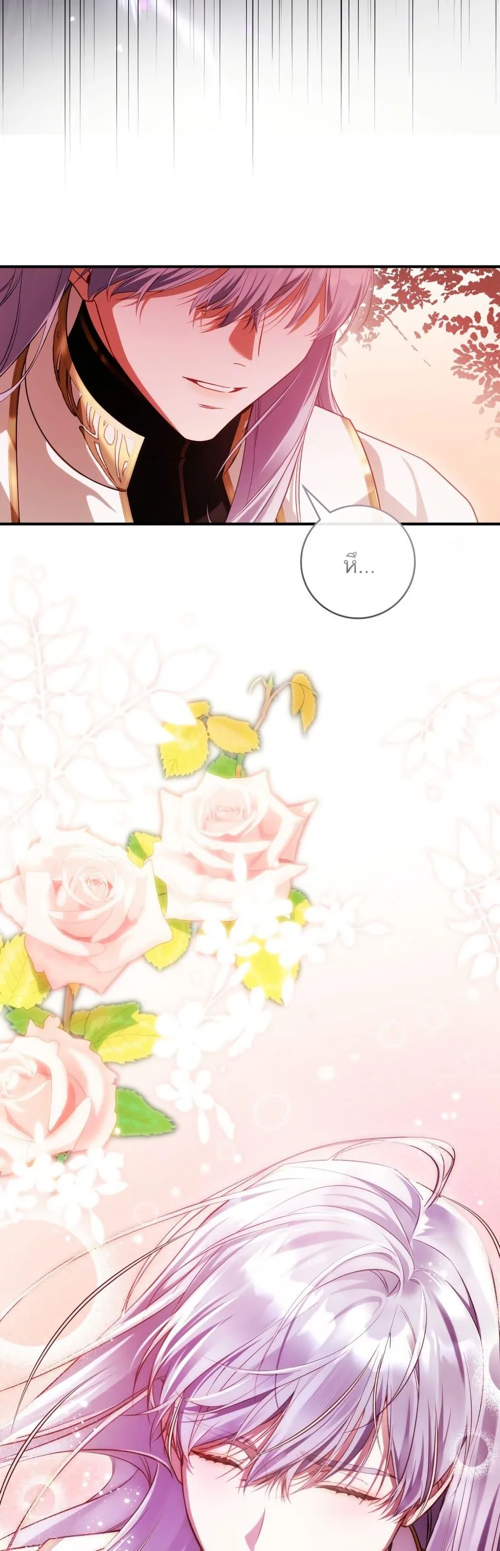 The Flower With a Sword บุปผาโอบดาบ ตอนที่ 37 หน้า 44