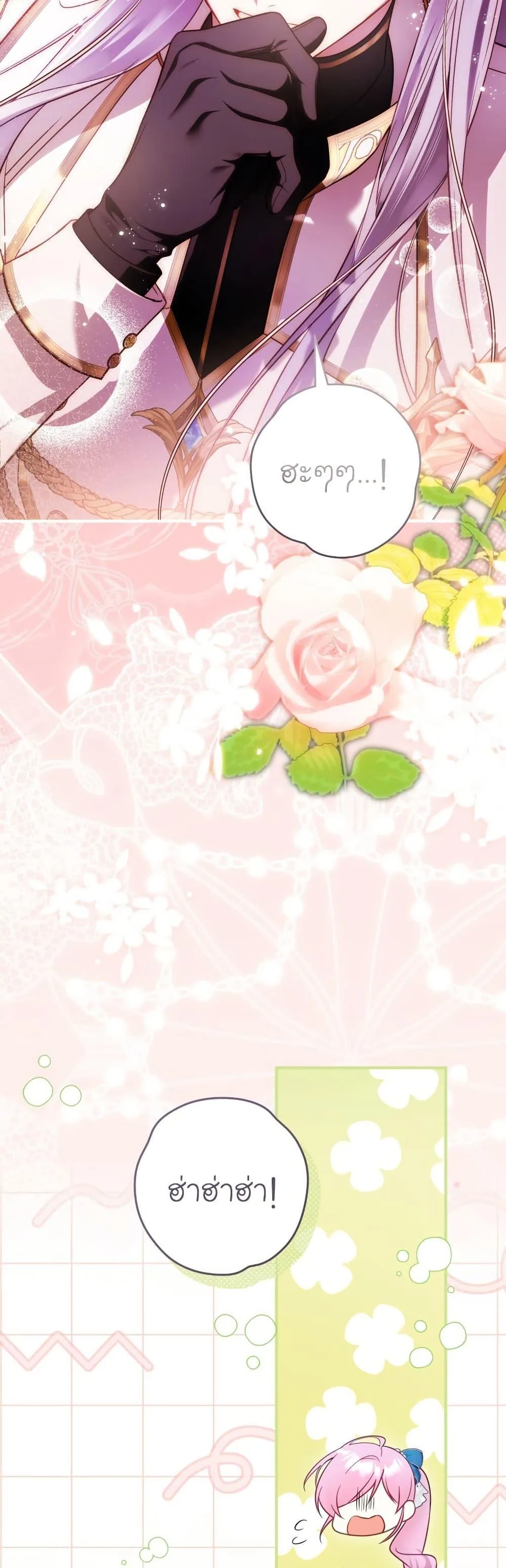 The Flower With a Sword บุปผาโอบดาบ ตอนที่ 37 หน้า 45