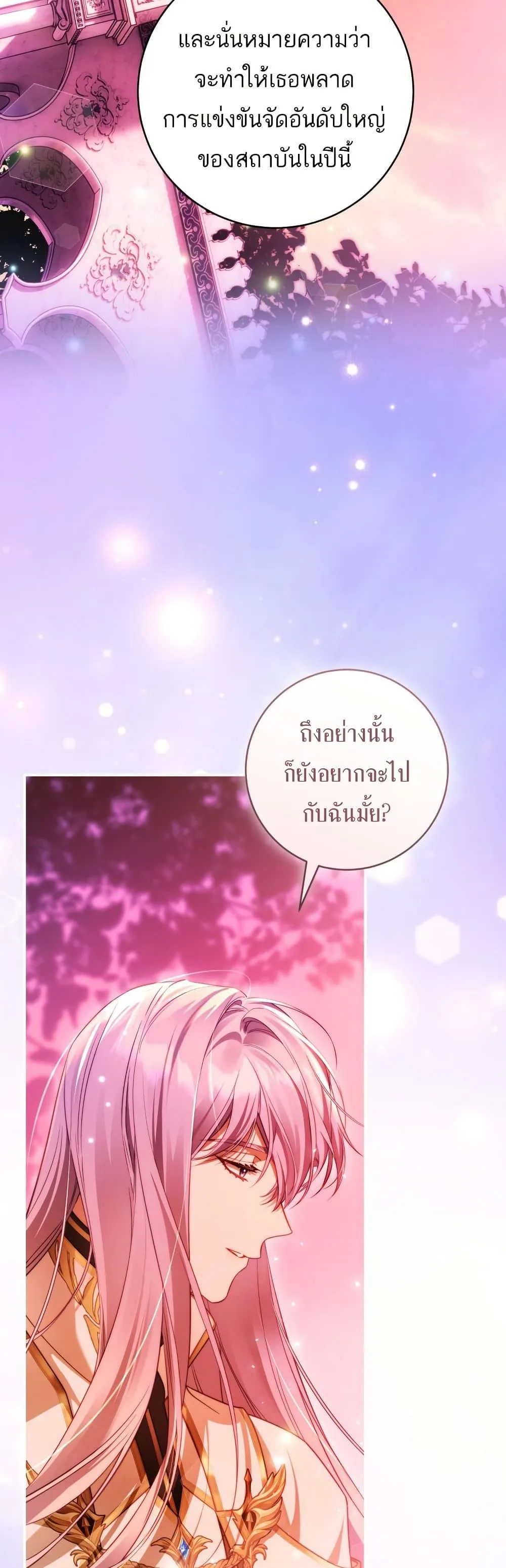 The Flower With a Sword บุปผาโอบดาบ ตอนที่ 37 หน้า 48