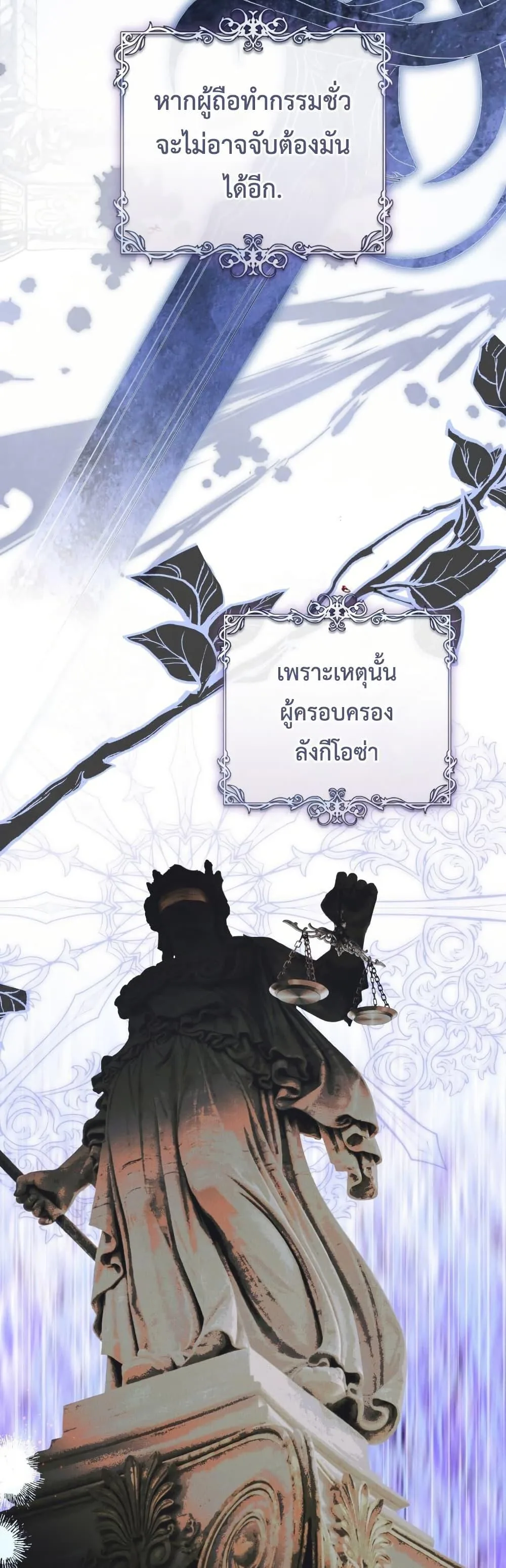 The Flower With a Sword บุปผาโอบดาบ ตอนที่ 37 หน้า 7