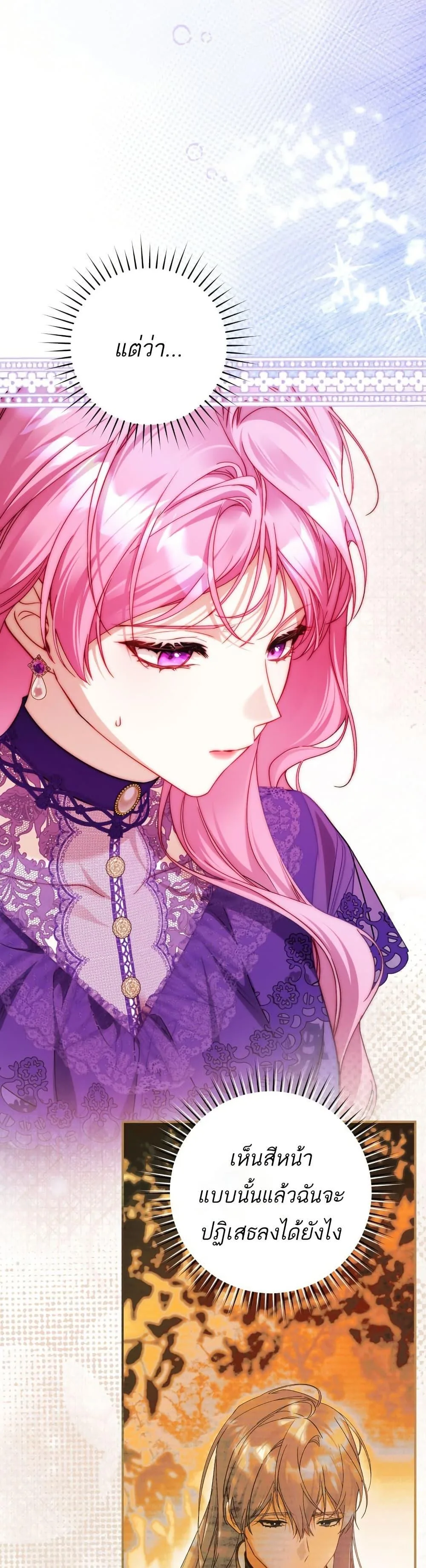 The Flower With a Sword บุปผาโอบดาบ ตอนที่ 38 หน้า 14