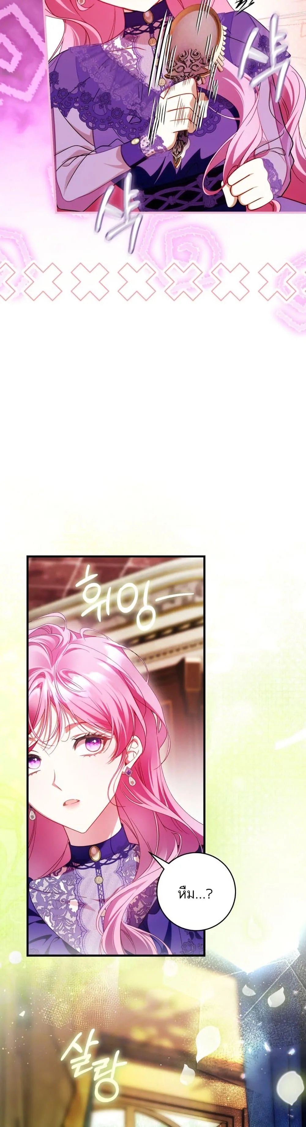 The Flower With a Sword บุปผาโอบดาบ ตอนที่ 38 หน้า 17