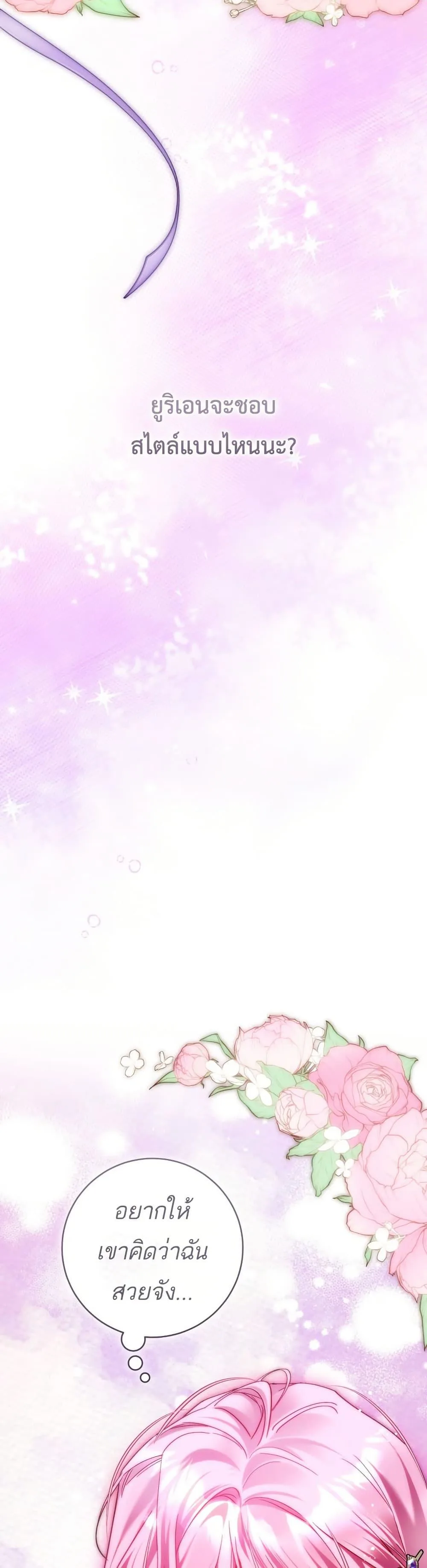 The Flower With a Sword บุปผาโอบดาบ ตอนที่ 38 หน้า 22