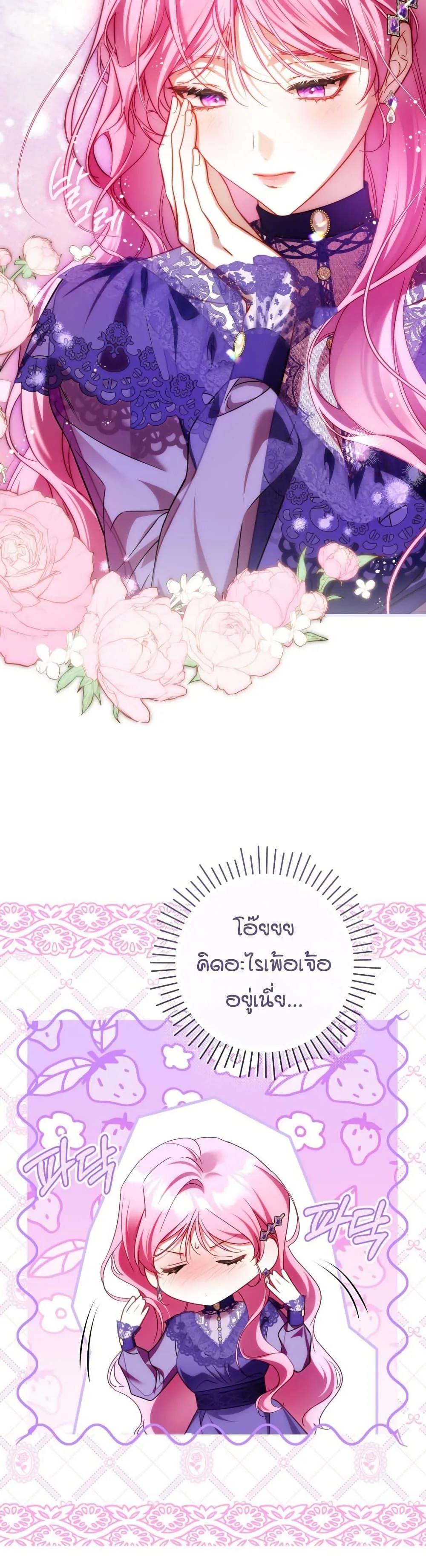 The Flower With a Sword บุปผาโอบดาบ ตอนที่ 38 หน้า 23