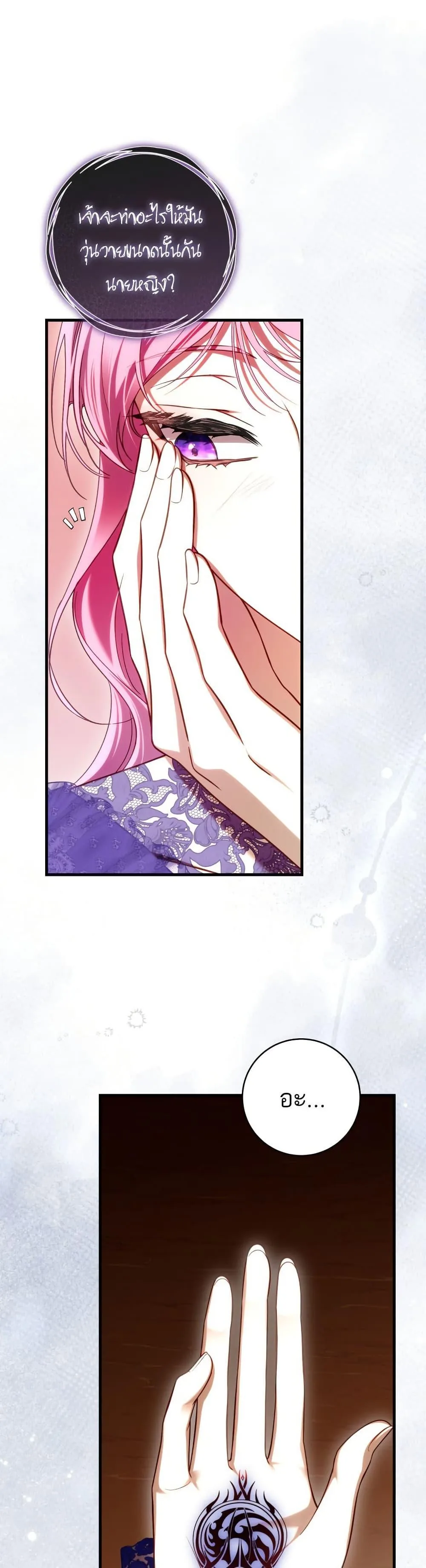 The Flower With a Sword บุปผาโอบดาบ ตอนที่ 38 หน้า 24