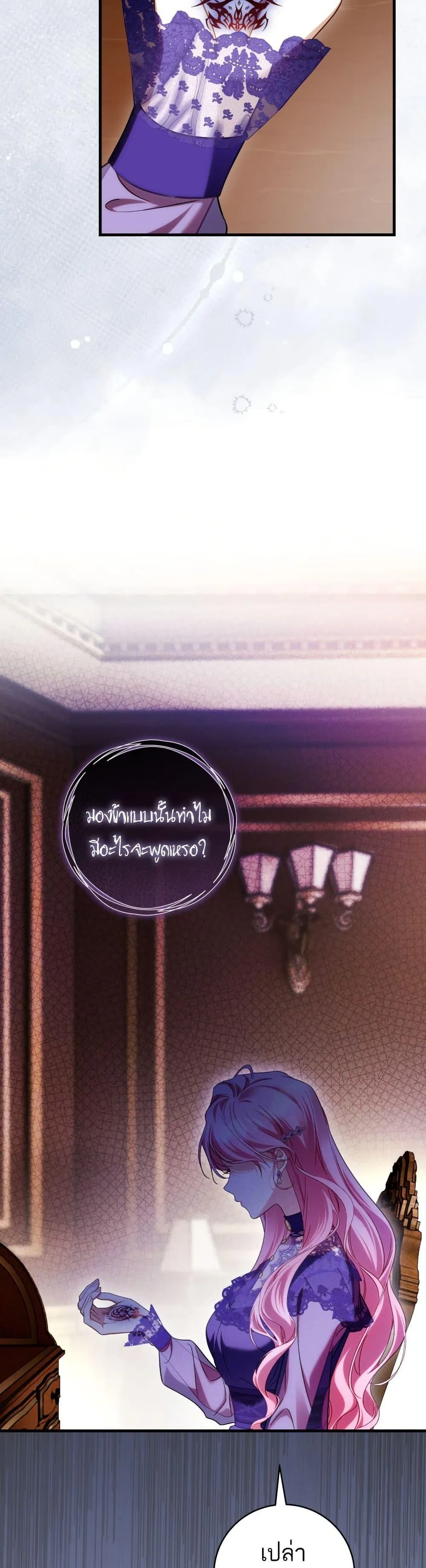 The Flower With a Sword บุปผาโอบดาบ ตอนที่ 38 หน้า 25
