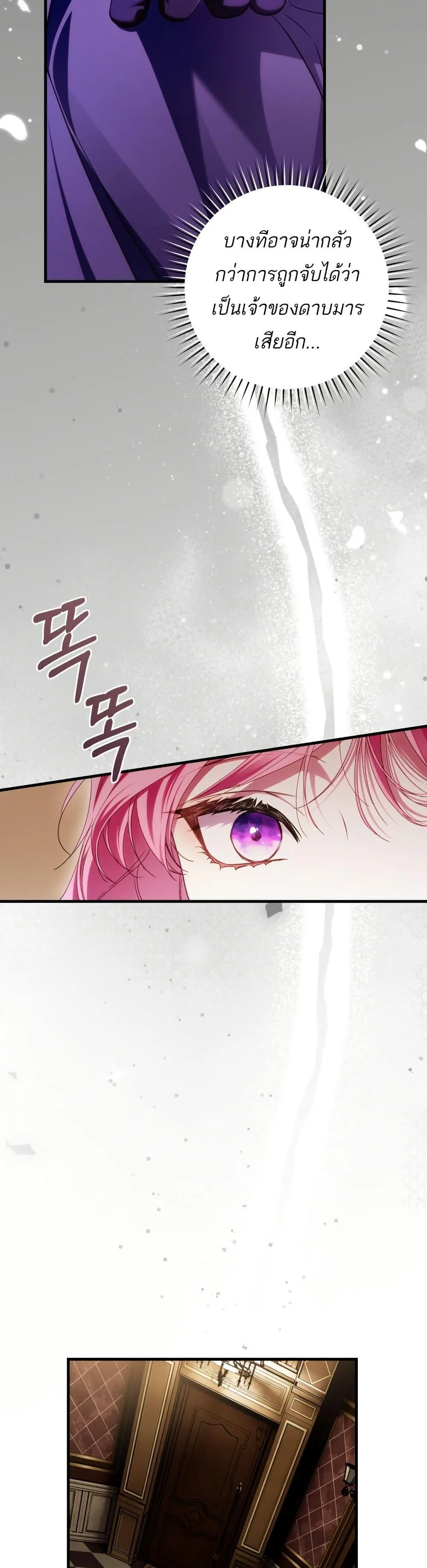 The Flower With a Sword บุปผาโอบดาบ ตอนที่ 38 หน้า 29