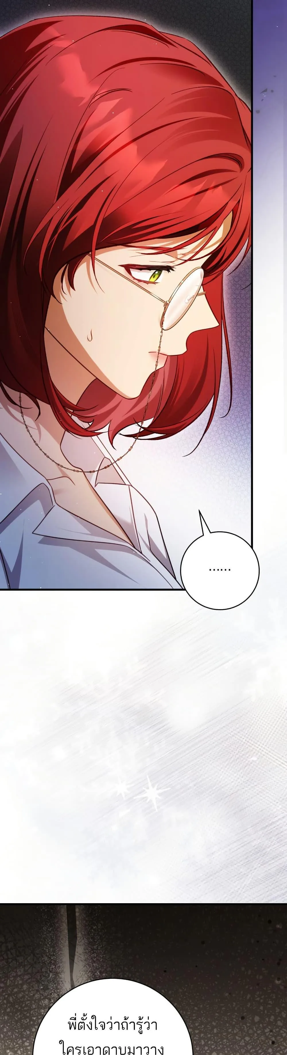 The Flower With a Sword บุปผาโอบดาบ ตอนที่ 38 หน้า 42