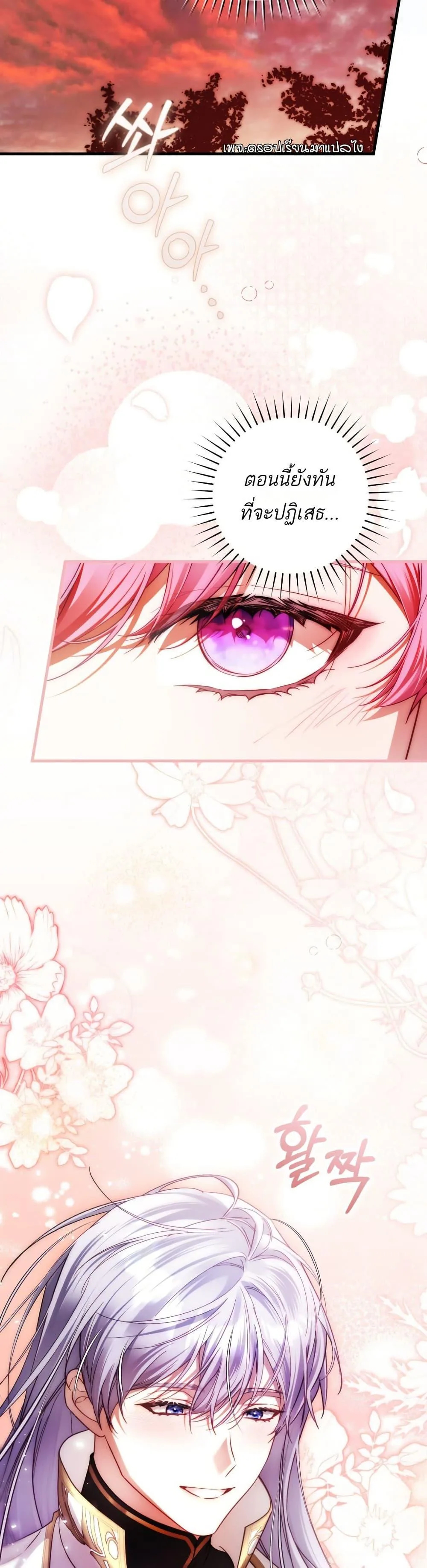 The Flower With a Sword บุปผาโอบดาบ ตอนที่ 38 หน้า 7