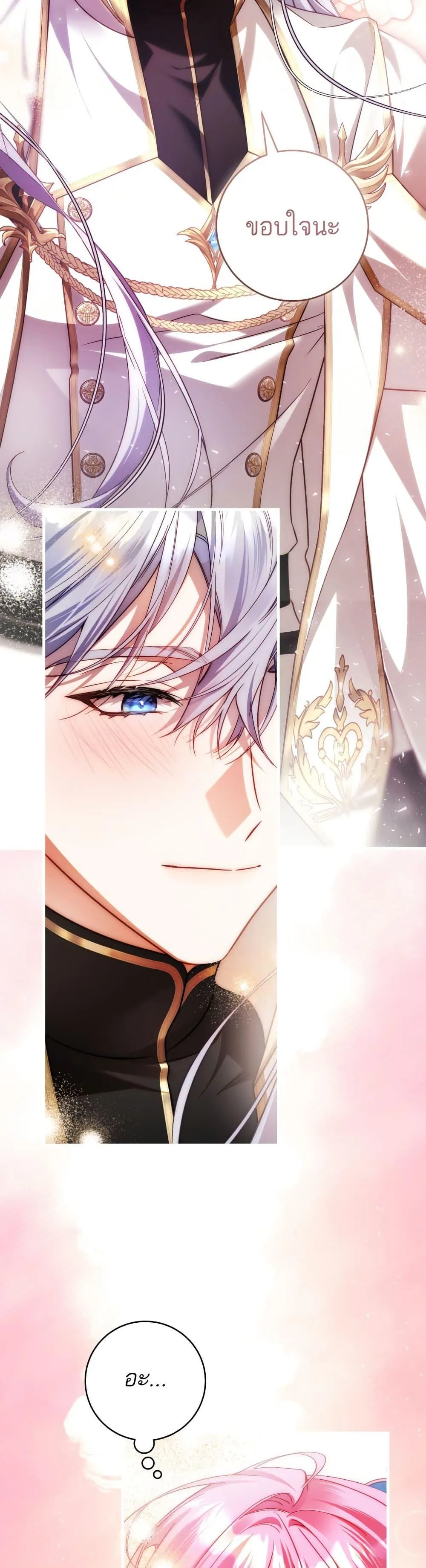 The Flower With a Sword บุปผาโอบดาบ ตอนที่ 38 หน้า 8