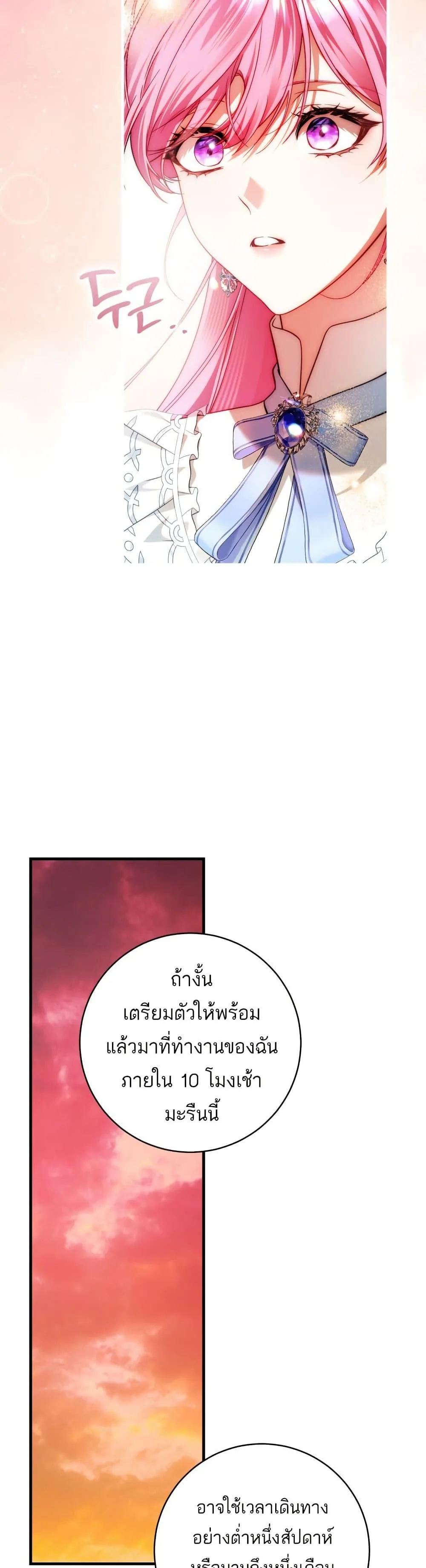 The Flower With a Sword บุปผาโอบดาบ ตอนที่ 38 หน้า 9