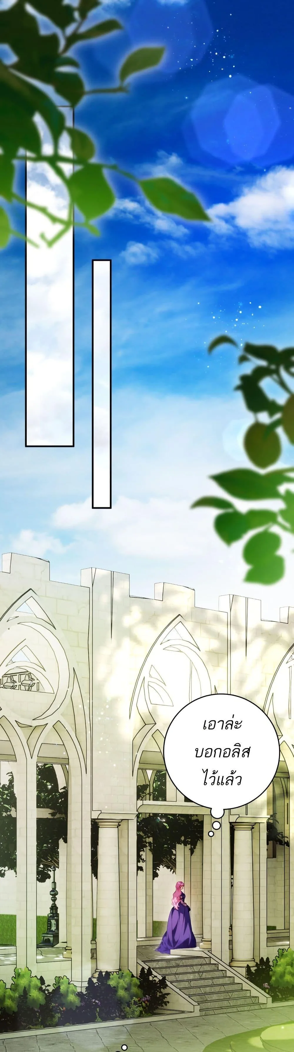 The Flower With a Sword บุปผาโอบดาบ ตอนที่ 39 หน้า 1
