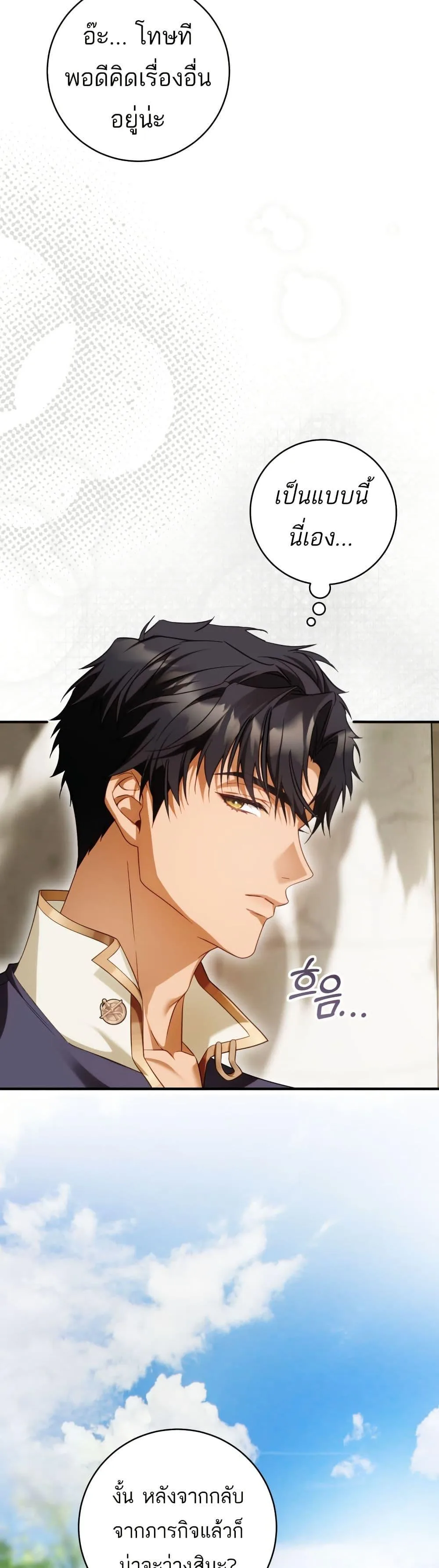 The Flower With a Sword บุปผาโอบดาบ ตอนที่ 39 หน้า 17