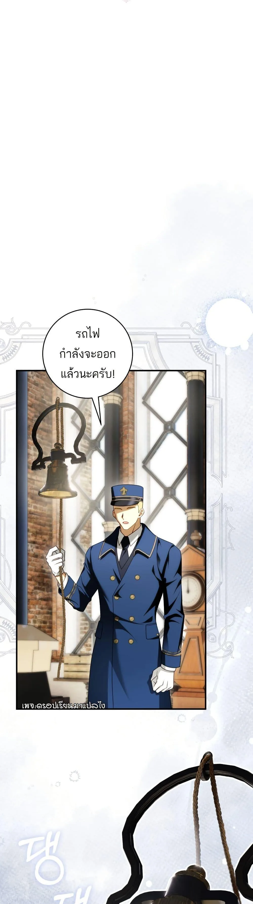 The Flower With a Sword บุปผาโอบดาบ ตอนที่ 39 หน้า 22