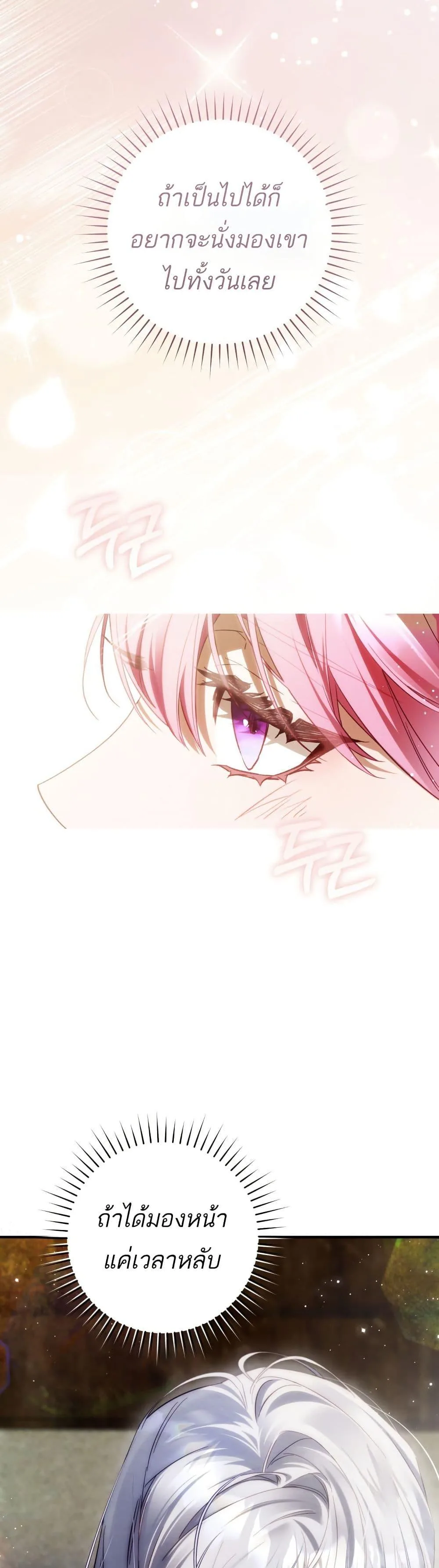 The Flower With a Sword บุปผาโอบดาบ ตอนที่ 39 หน้า 31