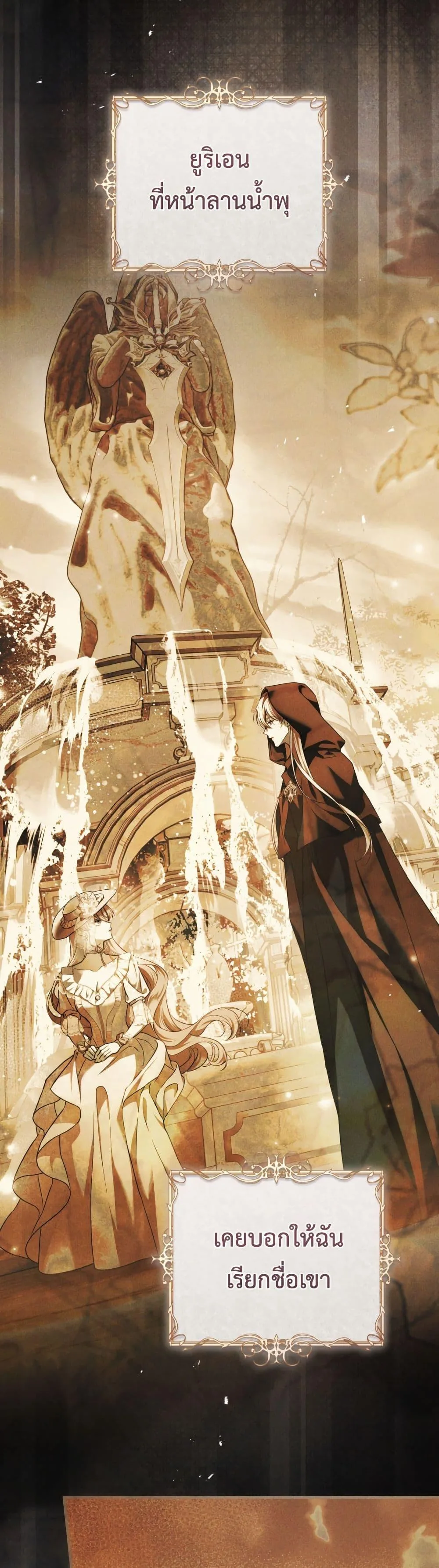 The Flower With a Sword บุปผาโอบดาบ ตอนที่ 39 หน้า 33