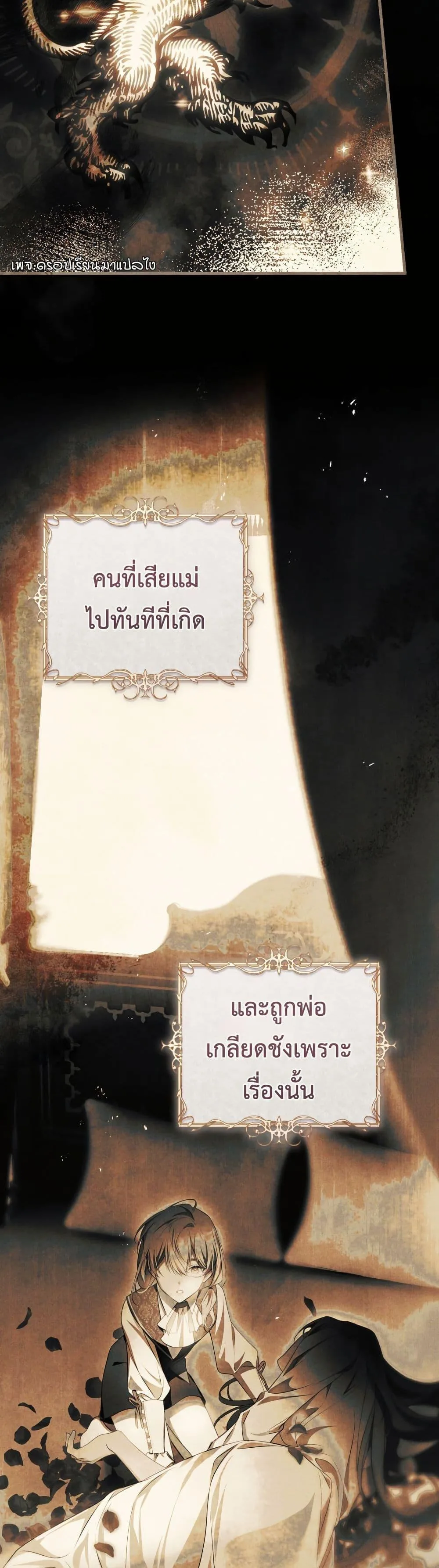 The Flower With a Sword บุปผาโอบดาบ ตอนที่ 39 หน้า 35
