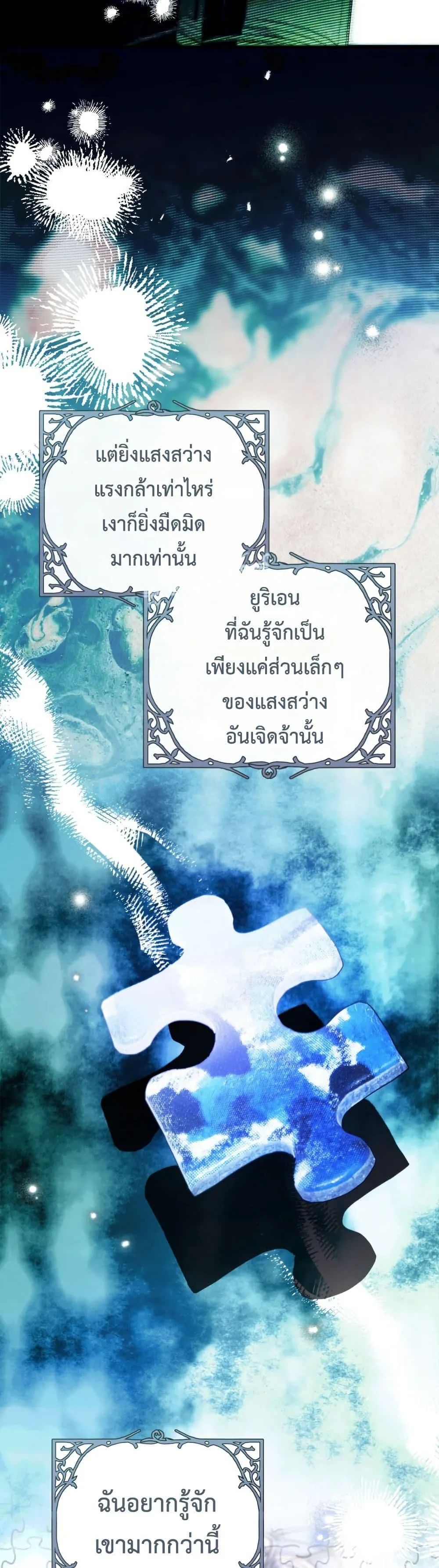 The Flower With a Sword บุปผาโอบดาบ ตอนที่ 39 หน้า 38