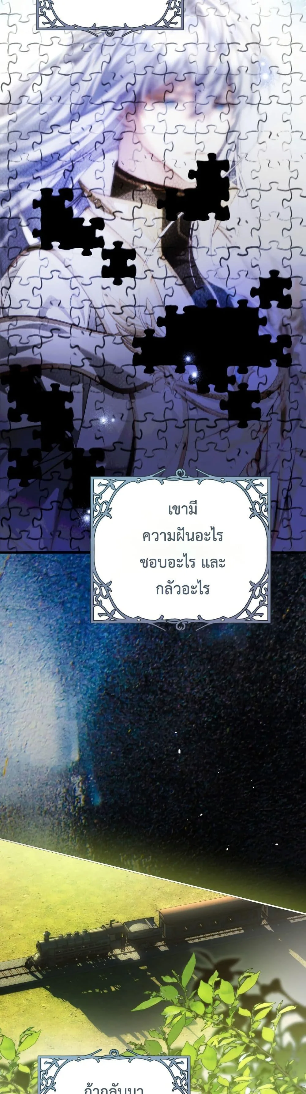 The Flower With a Sword บุปผาโอบดาบ ตอนที่ 39 หน้า 39