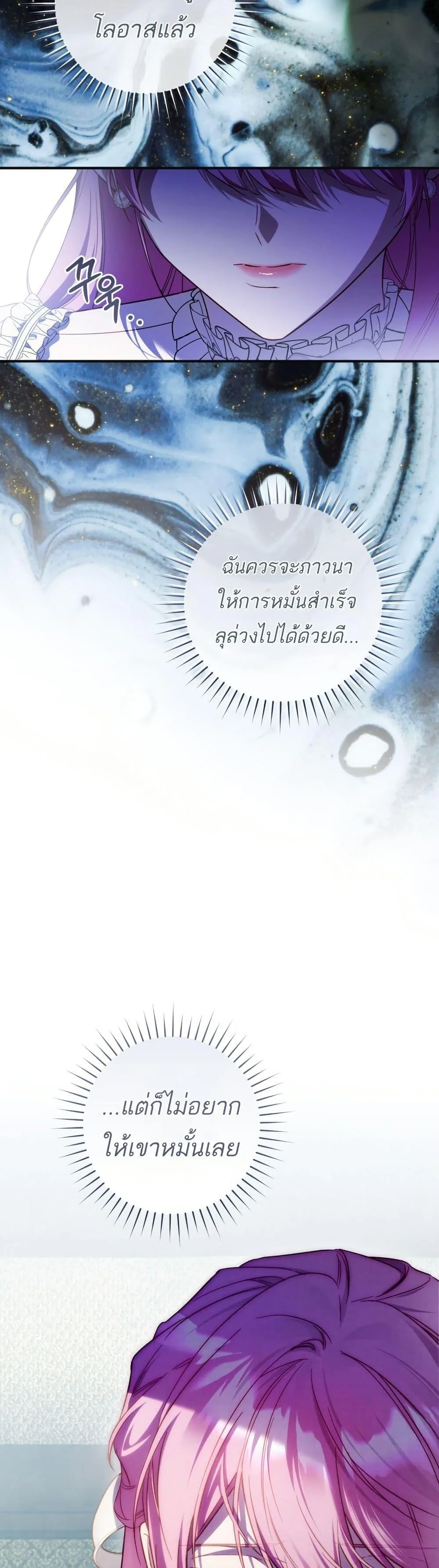 The Flower With a Sword บุปผาโอบดาบ ตอนที่ 39 หน้า 41