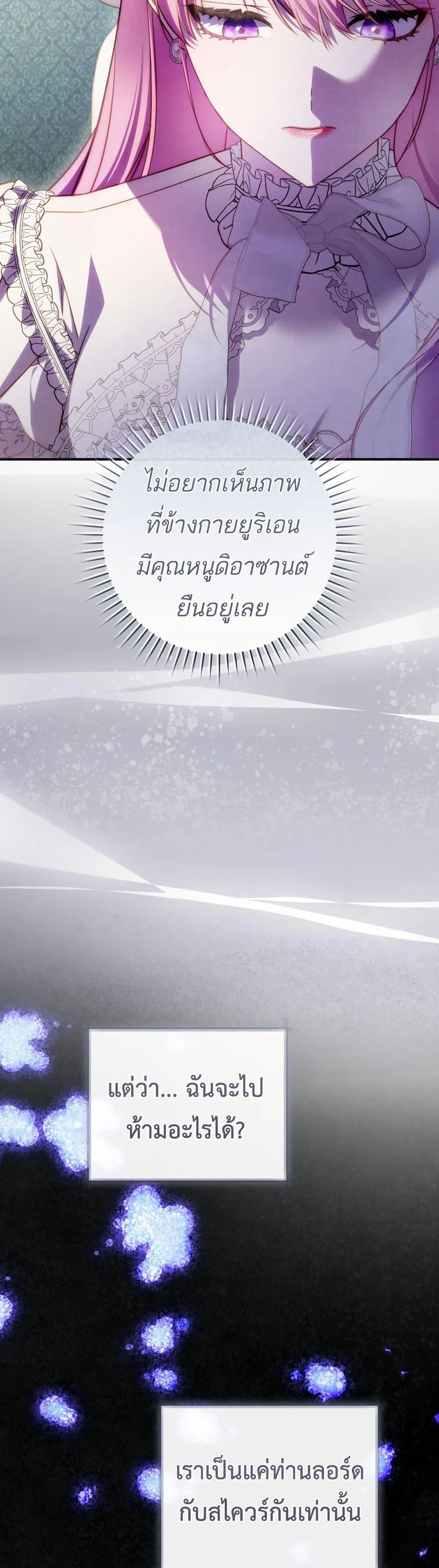 The Flower With a Sword บุปผาโอบดาบ ตอนที่ 39 หน้า 42