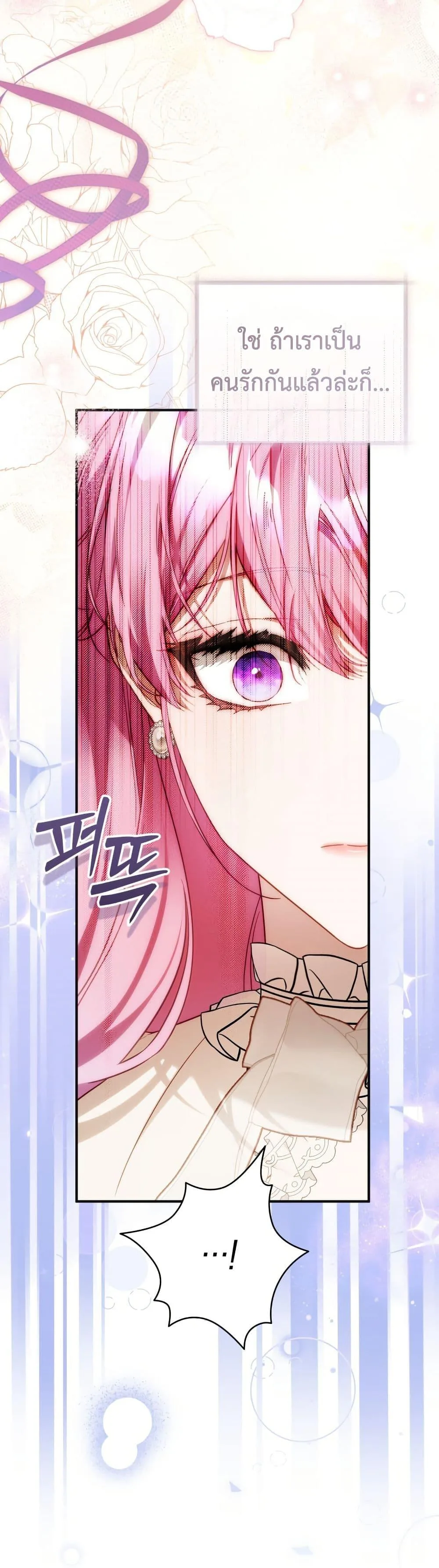 The Flower With a Sword บุปผาโอบดาบ ตอนที่ 39 หน้า 45