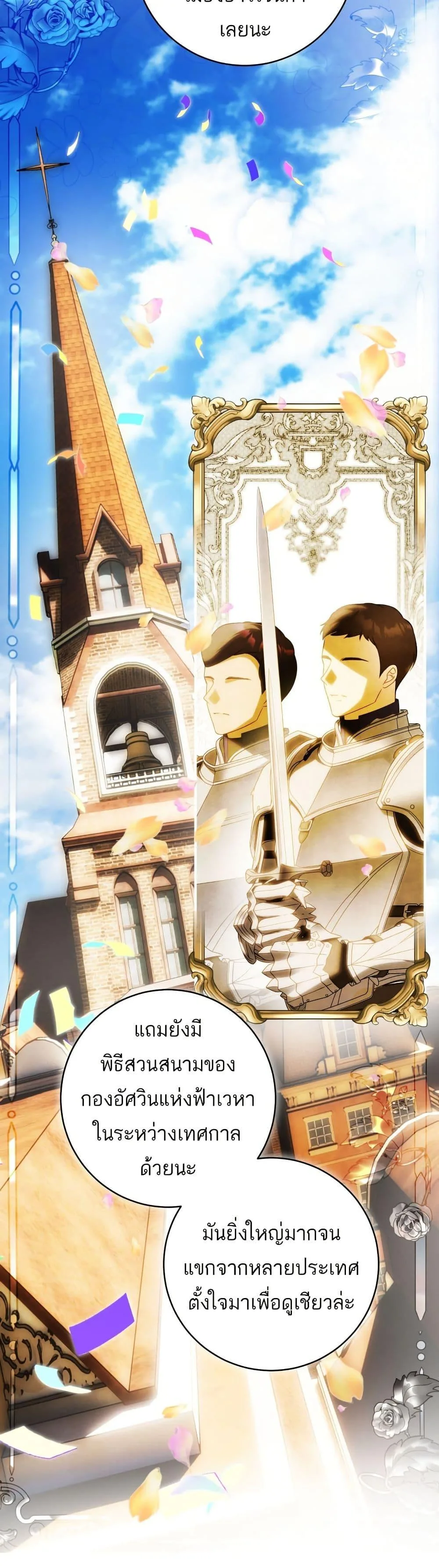 The Flower With a Sword บุปผาโอบดาบ ตอนที่ 39 หน้า 8