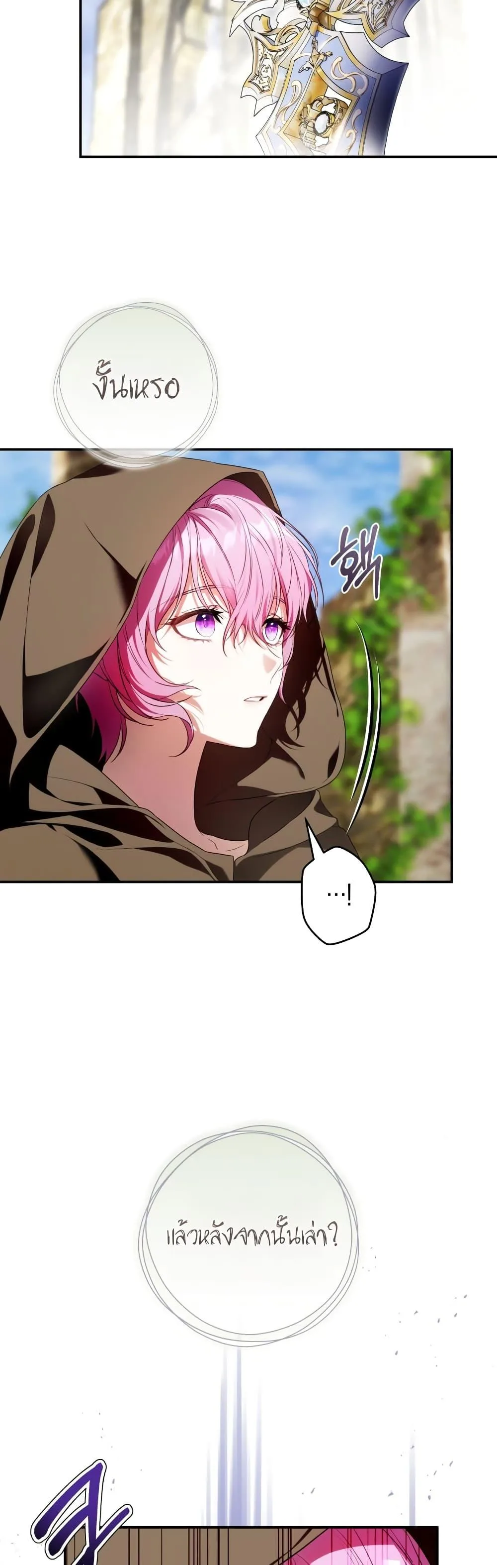 The Flower With a Sword บุปผาโอบดาบ ตอนที่ 4 หน้า 12