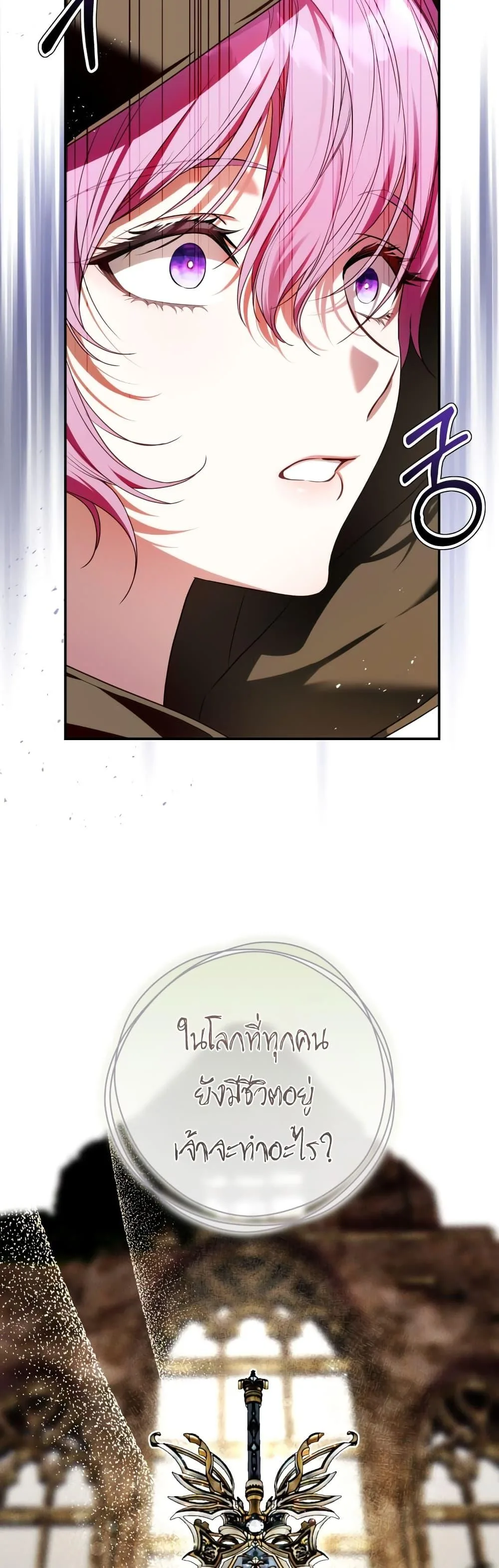 The Flower With a Sword บุปผาโอบดาบ ตอนที่ 4 หน้า 13