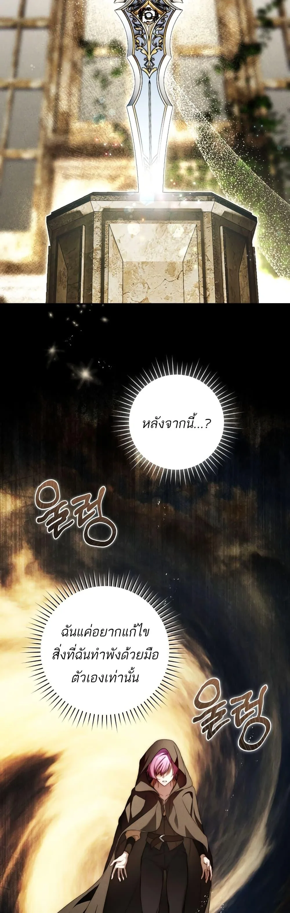 The Flower With a Sword บุปผาโอบดาบ ตอนที่ 4 หน้า 14