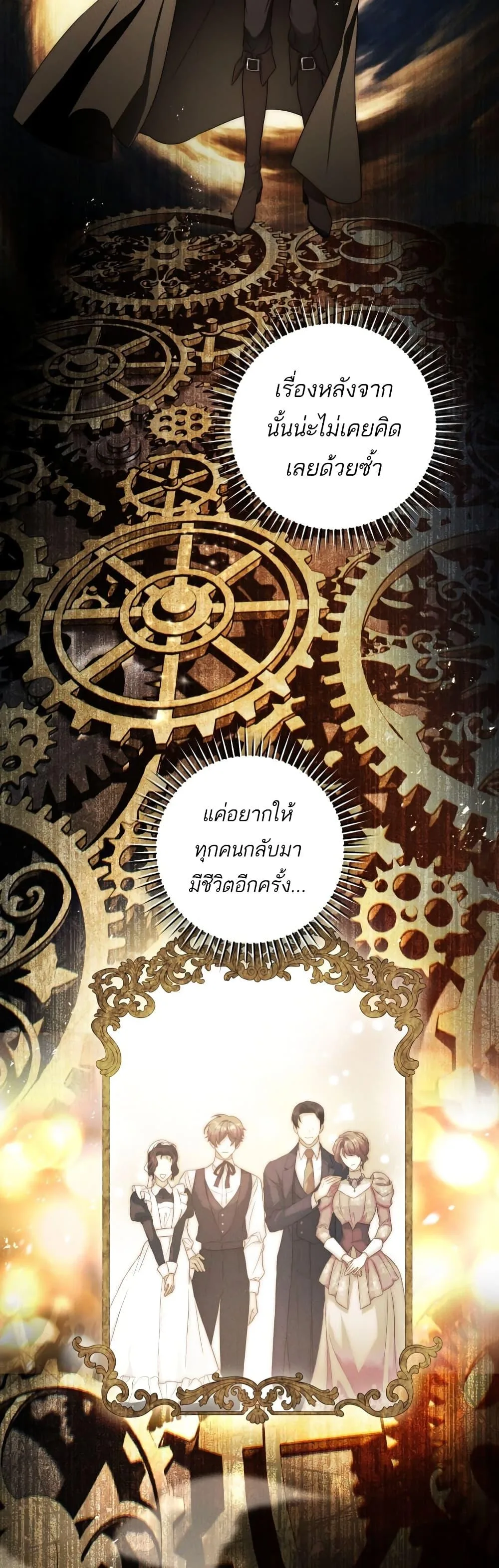 The Flower With a Sword บุปผาโอบดาบ ตอนที่ 4 หน้า 15