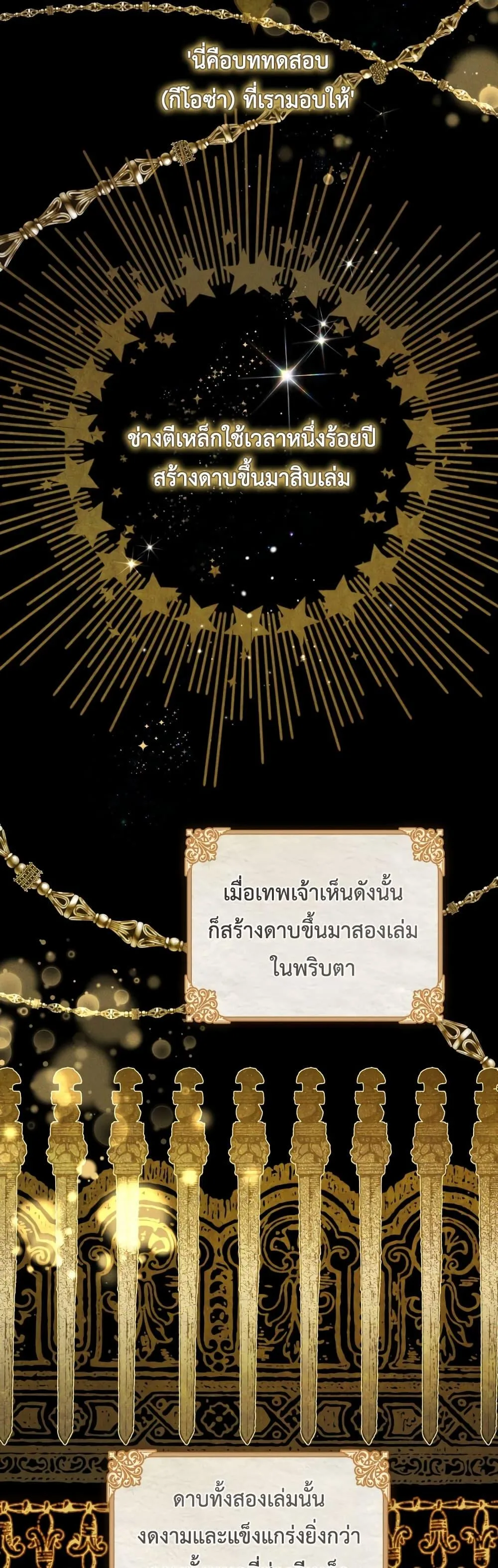 The Flower With a Sword บุปผาโอบดาบ ตอนที่ 4 หน้า 2