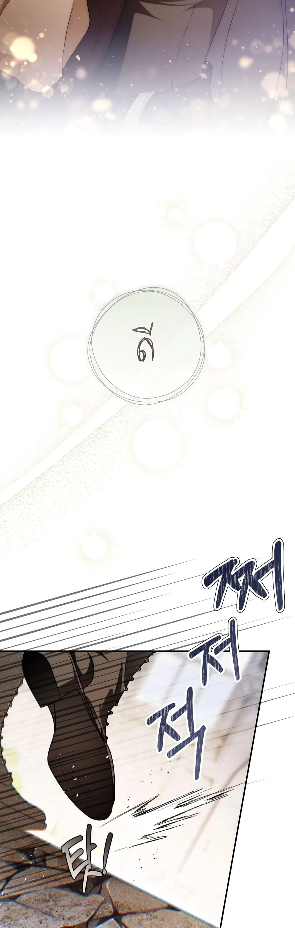 The Flower With a Sword บุปผาโอบดาบ ตอนที่ 4 หน้า 20