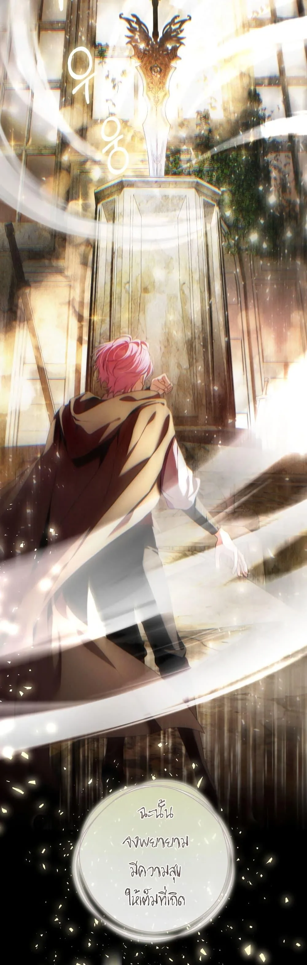 The Flower With a Sword บุปผาโอบดาบ ตอนที่ 4 หน้า 22