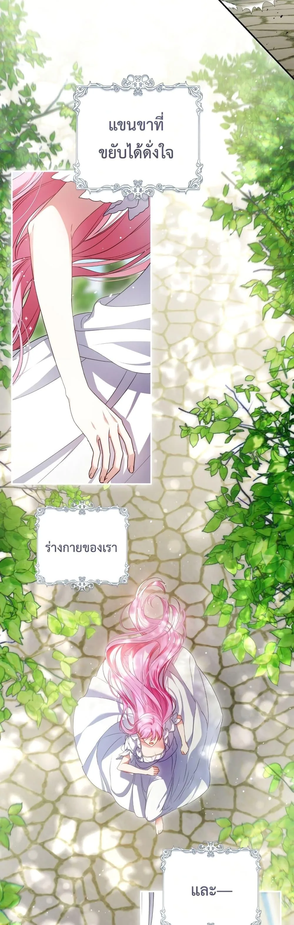 The Flower With a Sword บุปผาโอบดาบ ตอนที่ 4 หน้า 28