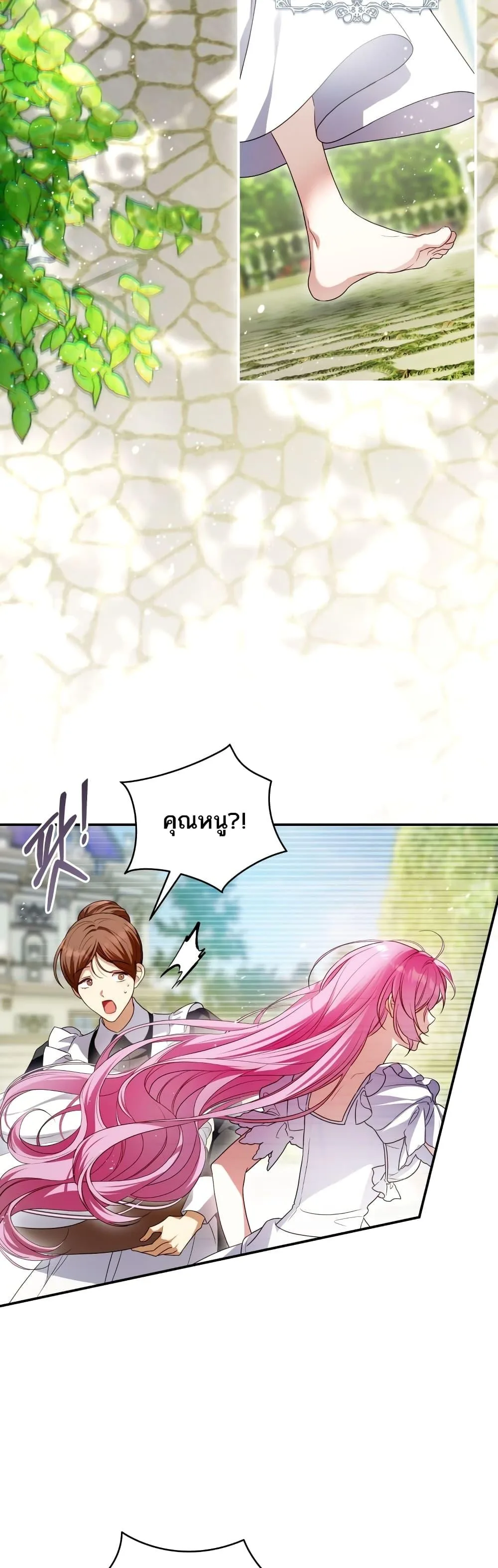 The Flower With a Sword บุปผาโอบดาบ ตอนที่ 4 หน้า 29