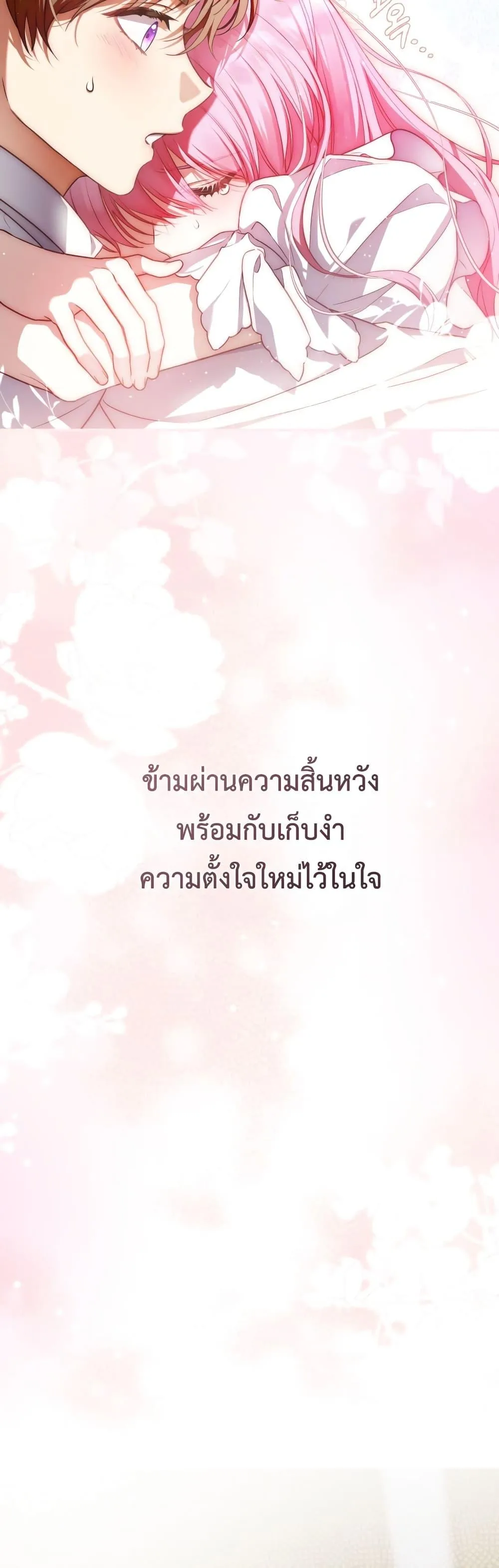 The Flower With a Sword บุปผาโอบดาบ ตอนที่ 4 หน้า 32