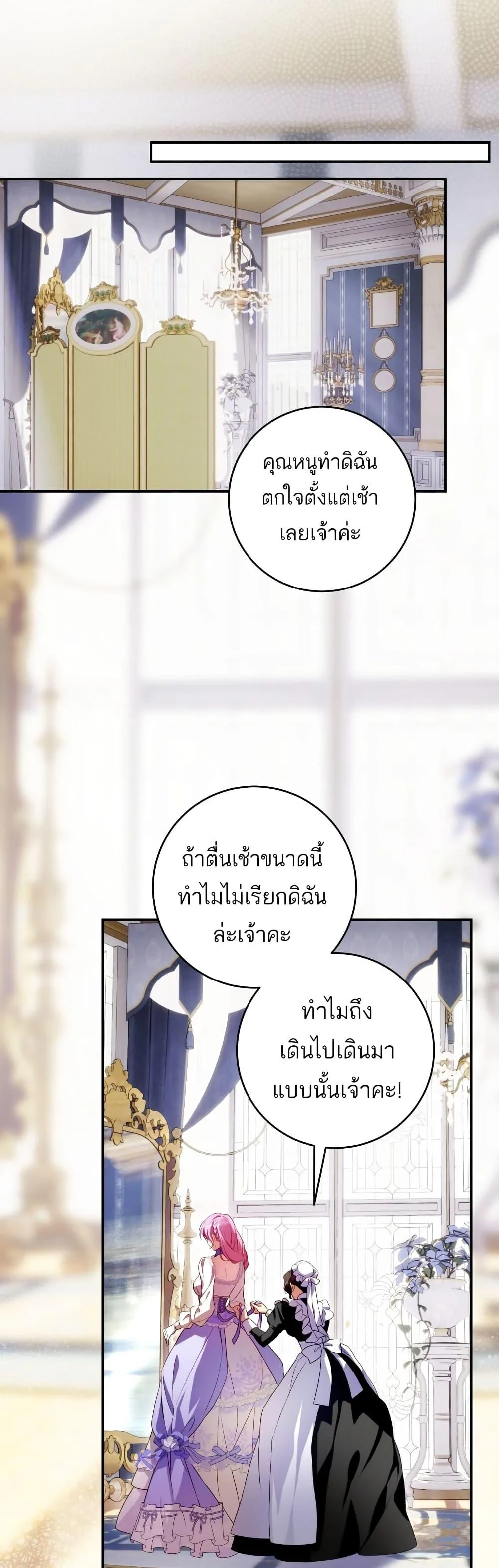 The Flower With a Sword บุปผาโอบดาบ ตอนที่ 4 หน้า 33