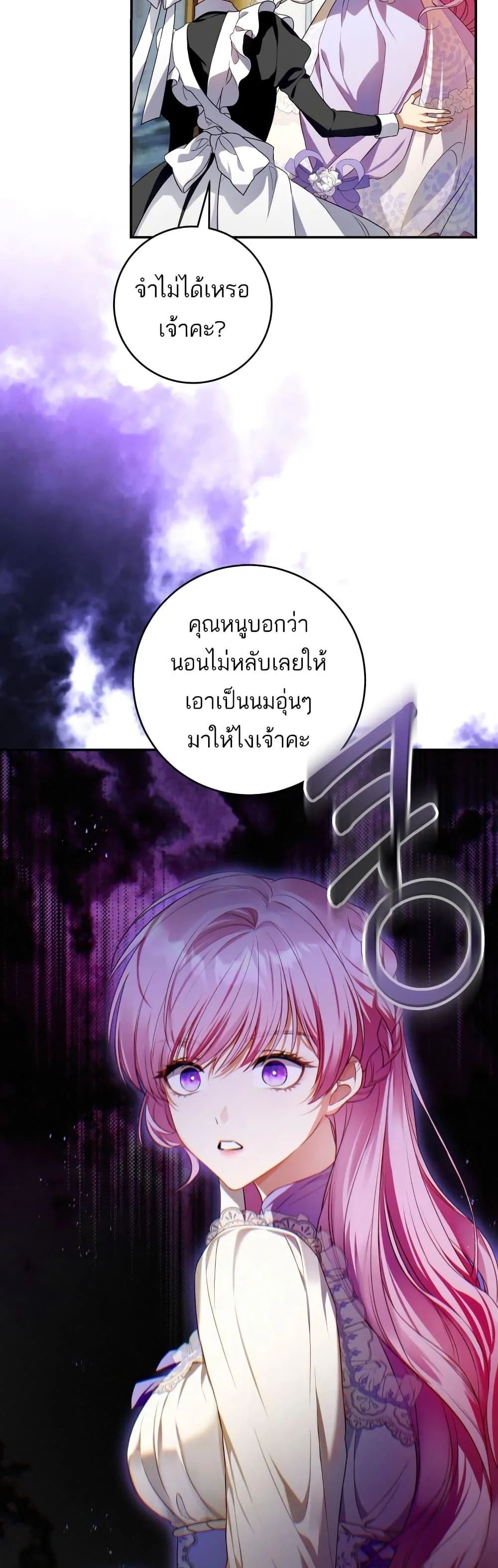 The Flower With a Sword บุปผาโอบดาบ ตอนที่ 4 หน้า 36