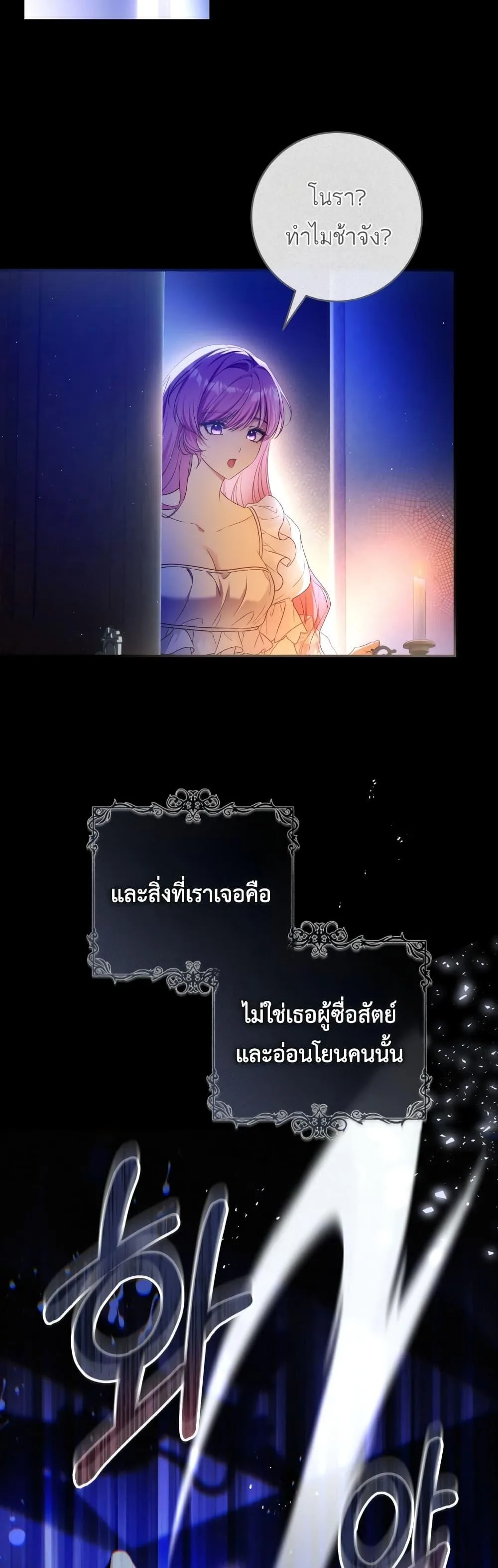 The Flower With a Sword บุปผาโอบดาบ ตอนที่ 4 หน้า 38