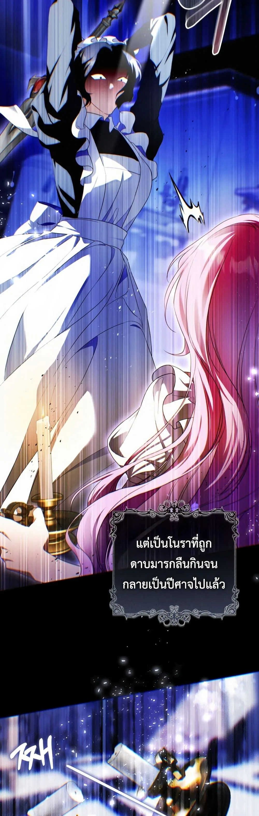 The Flower With a Sword บุปผาโอบดาบ ตอนที่ 4 หน้า 39
