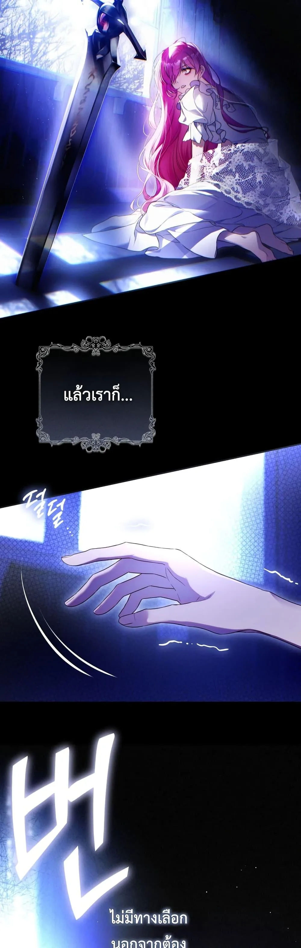 The Flower With a Sword บุปผาโอบดาบ ตอนที่ 4 หน้า 41